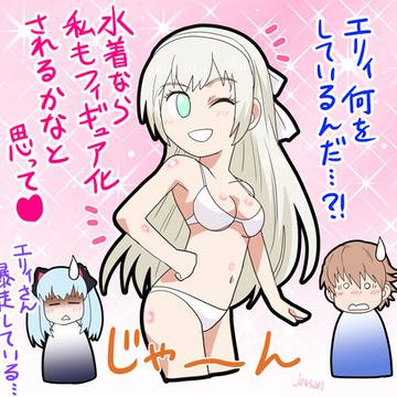 暴走エリィ