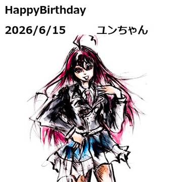 SPACEさんのユンちゃん 誕生日絵