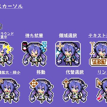 【ボイスロイド】　音街ウナ　マウスカーソル