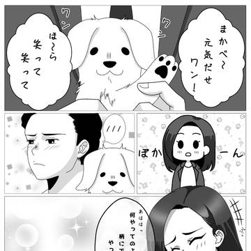 元気づけるために