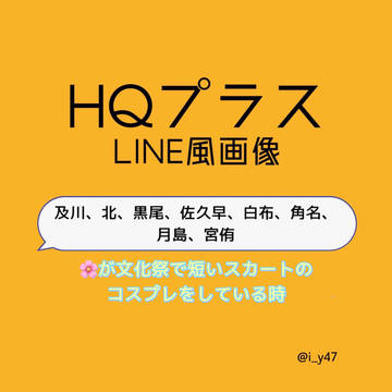 HQプラス⑦