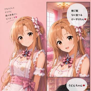 うどんちゃん♥