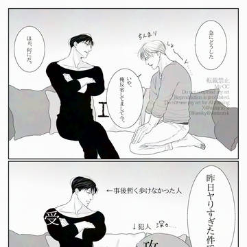 ファンボックス更新お知らせ　勝美と蒼
