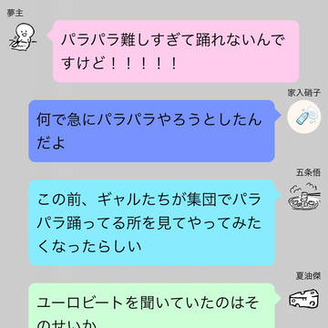 呪術廻戦LINE夢