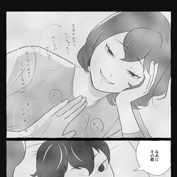 さみしくないりずむ【漫画】