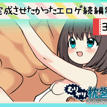 エロゲ2作目を100日で作…りたかった(6月14日)