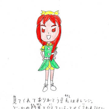 カラフルオレンジちゃん