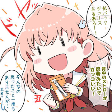 かほとさやR その2