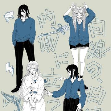 白線の、白線の内側に立っていてね