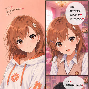 甘えん坊さんめっ♥