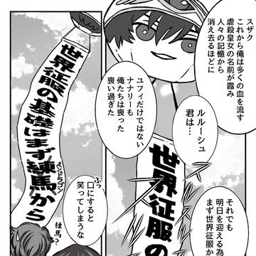 コードギアス あ〜る2 22話