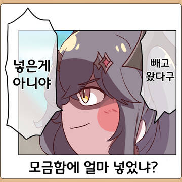 볼케테 23회차