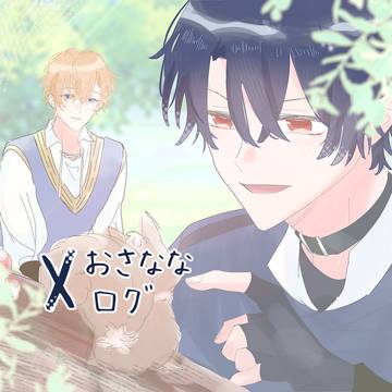 まほやくLog1