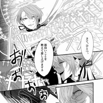 対　見越し入道　【妖怪注意：大捏造】