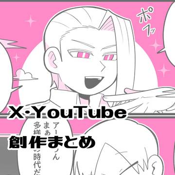 おばけと坊主の創作まとめ11