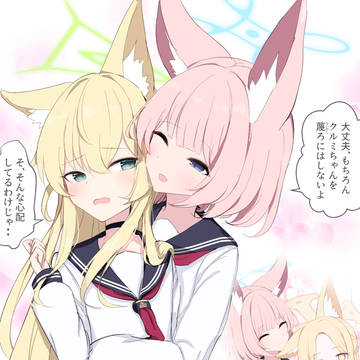 潜伏先で見つけたFOX5...?🌼 【3】