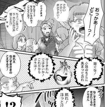 【スマホ神】13話　囚われの神　後編