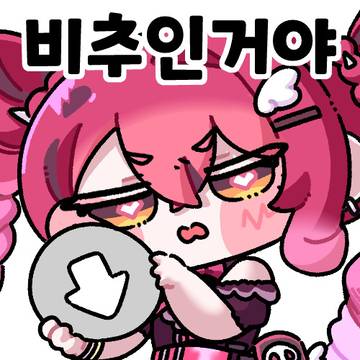 키샤콘! 만드는중 2