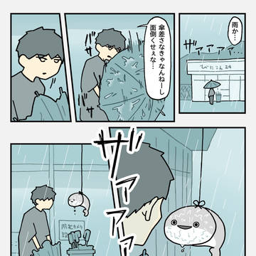 店番のスピス(新・倫理的に問題がない第1話＆第2話)