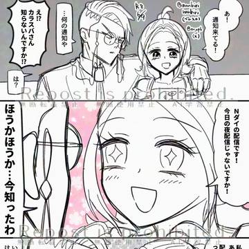 カラセイらくがき漫画【ワクワクが止まらない！】
