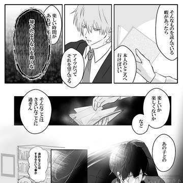 それはささいなこと