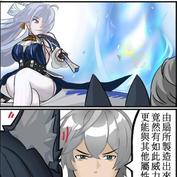 雅的忍術修行