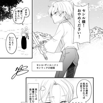ツェリとセシル(幼少)