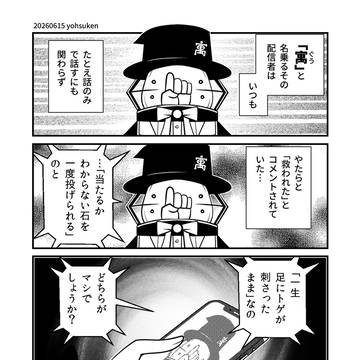 たとえ話でしか話さないのに人を救いまくってる配信者