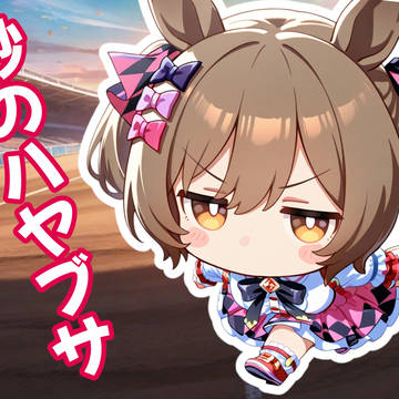 スマートファルコン…