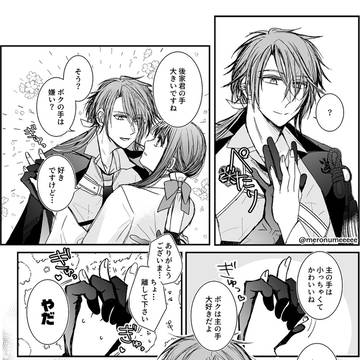 後家兼光の手のひらの上