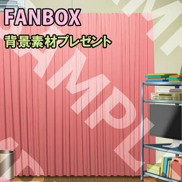 FANBOX更新致しました◎一人暮らしのお部屋点灯0615