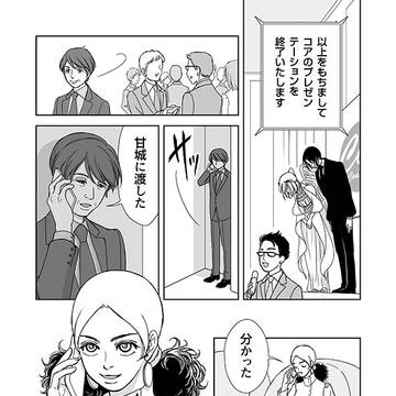 やきもち