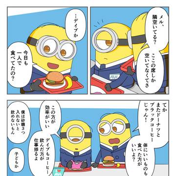 デイメル「砂糖3つの距離」
