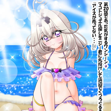[名探偵プリキュア!]るるかちゃ幻の水着回!?(*ФωФ)✨