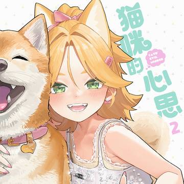 先生、あなたのOCが実体化しました！