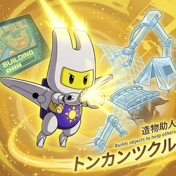メインプロミンの得意技