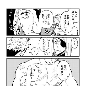 自分を大事にできないモジュ杖
