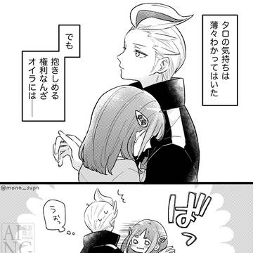 片思いからの