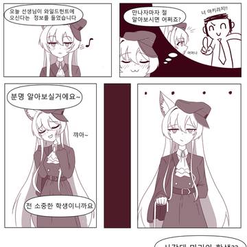 이키라는 알아 봐줬으면 해!!(清澄アキラ 漫画)