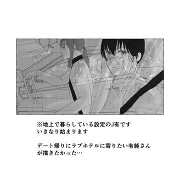 J有まんが