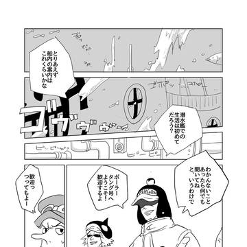 ワの国まで