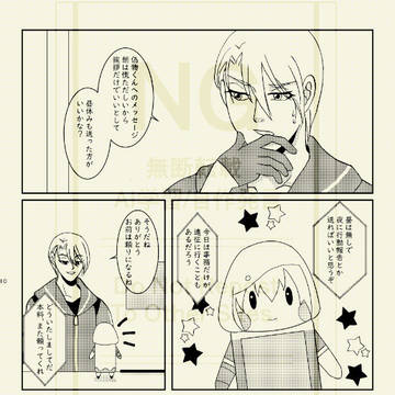 専用通信端末でメッセージをやり取りしてちょぎくにになる話2
