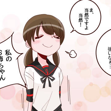 なんでお前がフスフスしてんねん・・・