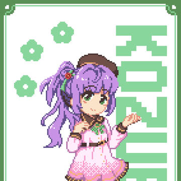 梢誕2026