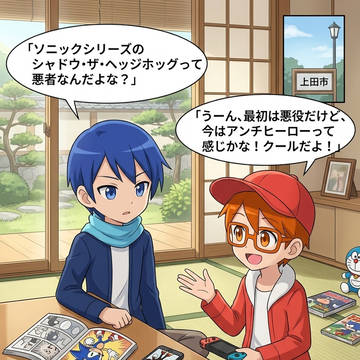シャドウについて