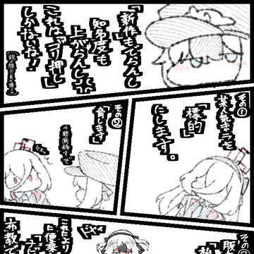 知名度がほしいナビ少女！
