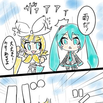 あめです