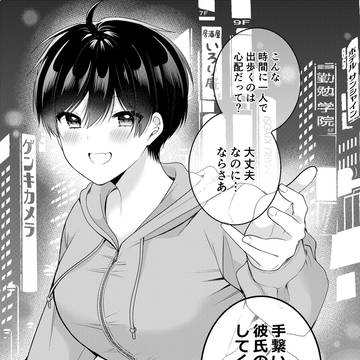 【１ｐ漫画まとめ】むちむち幼馴染とギャル