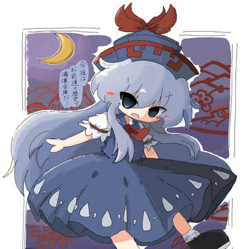 けーね