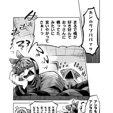 疑似餌